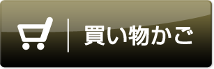 カート